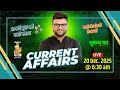 20 December 2025 Current Affairs 1952 Current Affairs Today Kumar Gaurav Sir
