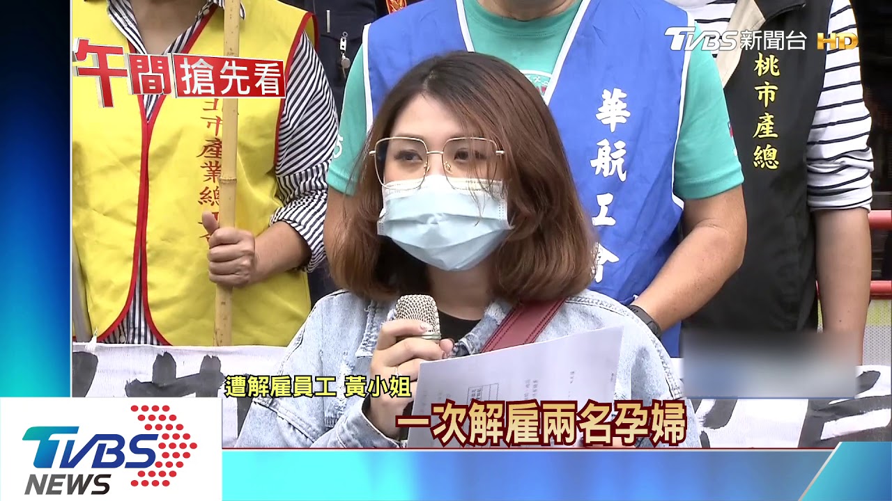 桃園賣過期肉公司 遭控違法解雇、歧視孕婦