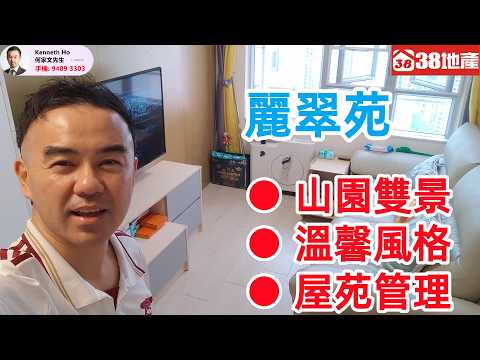 Lai Tsui Court Youtube Video