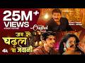Viral Song Jab Se Chadhal Ba Jawani Song Manoj Tiwari Mridul Paras Garima T Series