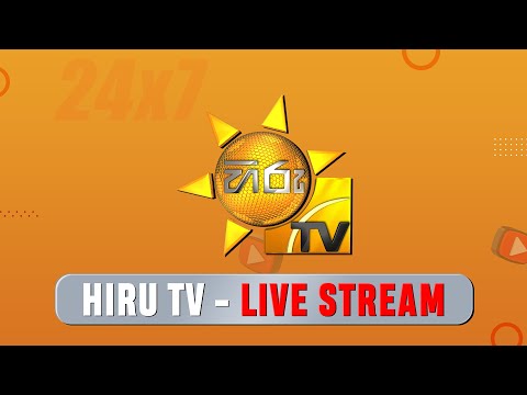 Hiru TV LIVE STREAM - 24X7 🔴