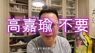 Re: [黑特] 如果賴坤成、高嘉瑜都上 DPP是最大黨