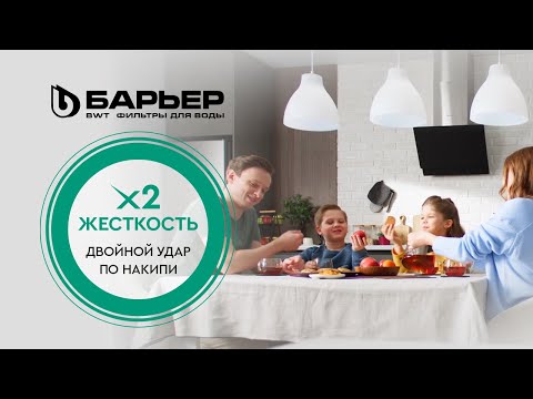 Миниатюра изображения товара Модуль сменный фильтрующий БАРЬЕР Жесткость х2