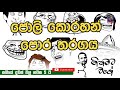 nikamata-wage-27-09-2019