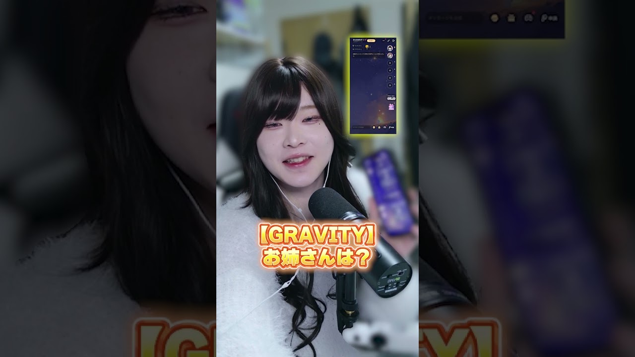 GRAVITYで両声類が女子トークしてみたwww　#PR #グラビティ #GRAVITY #優しいSNS #やさしいSNS