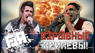 10 РОК Песен Со ВЗРЫВНЫМИ Припевами!