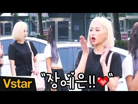 "장예은!!" 팬의 부름에 CLC 예은씨의 친절한 팬서비스 (20190531 뮤직뱅크 출근길)