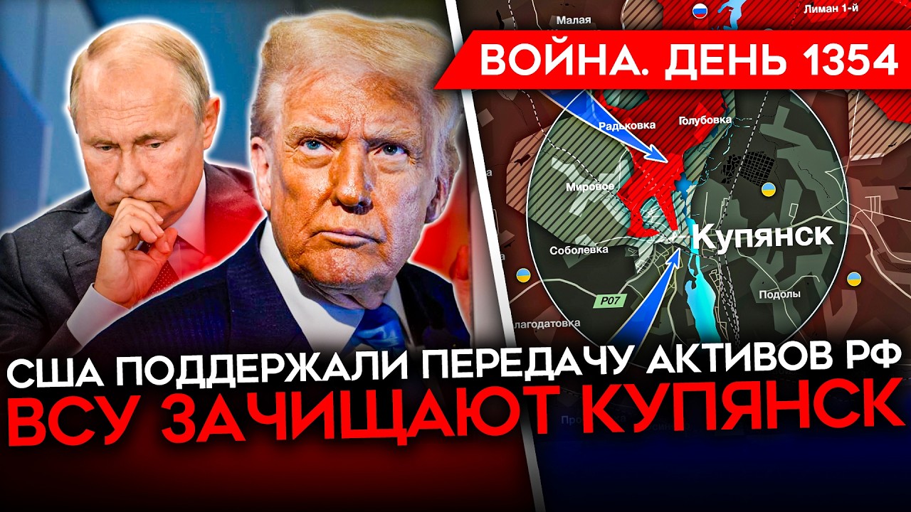 ДЕНЬ 1354. ВОЛГОГРАДСКАЯ ОБЛАСТЬ БЕЗ СВЕТА/ ВСУ ЗАЧИЩАЮТ КУПЯНСК/ ОРБАН-ТРАМП/ ?