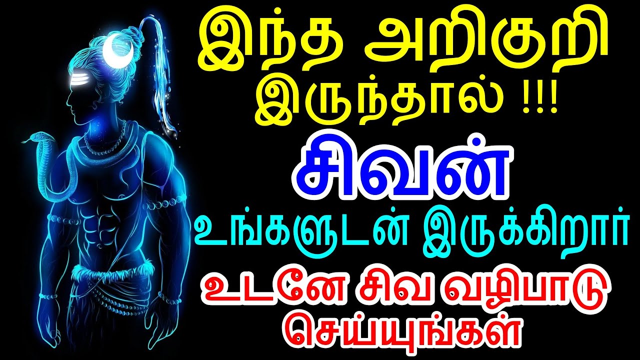 Sivanai Thedi Pakthargal Song Lyrics | Aalayam | T. M. Soundararajan