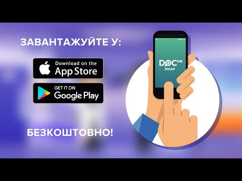 DOC.ua Лікар. Додаковий дохід 