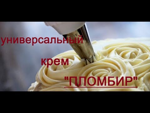 Пломбир Рецепт С Фото Пошагово