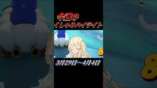 【にじさんじ切り抜き】今週のくしゃみハイライト【2026年 3月29日〜4月4日】 #にじさんじ #くしゃみ #にじさんじ切り抜き #vtuber #nijisanjien #sneeze