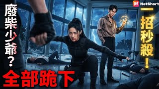 Download lagu 敵人太強連活閻羅都擋不住？廢柴少爺嘆了口氣：該我出手了 mp3