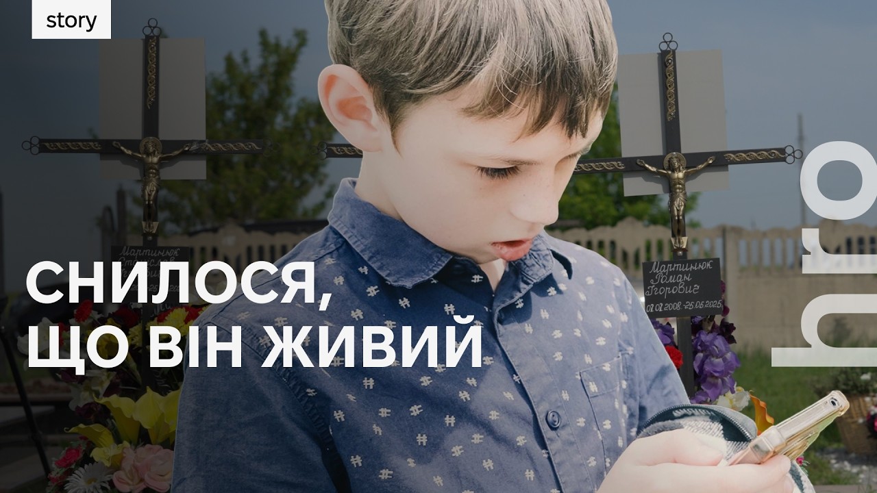 Рік після загибелі трьох дітей однієї родини в Коростишеві / hromadske