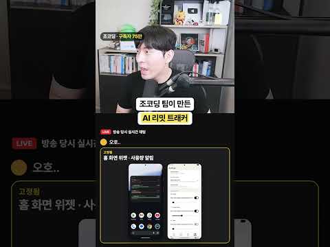 AI Limits Tracker video thumbnail