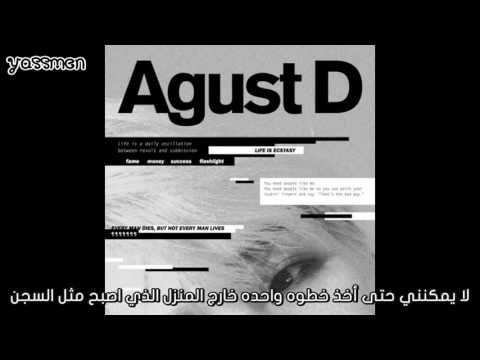 Agust D ( SUGA ) - 140503 At Dawn { Arabic sub }