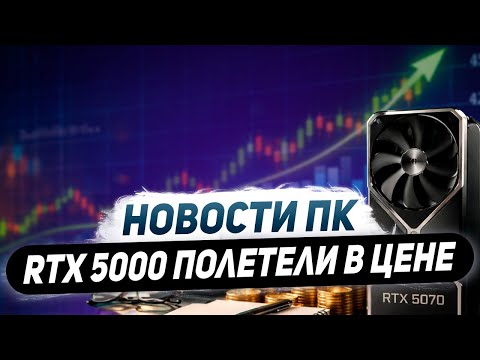 Начался дефицит Nvidia, взлет цен RTX 5000, открытый DLSS 3, требования Windows 11