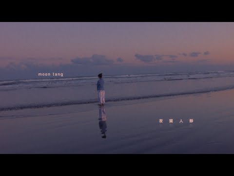 Video thumbnail for 夜闌人靜 (moon night sonata)