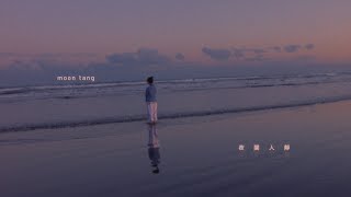 Cover art for 夜闌人靜jk