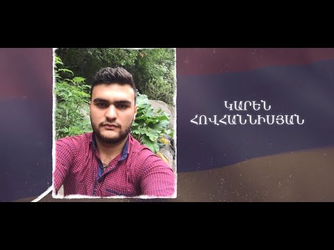 Ձեզ բացակա չենք դնի․ Կարեն Հովհաննիսյան