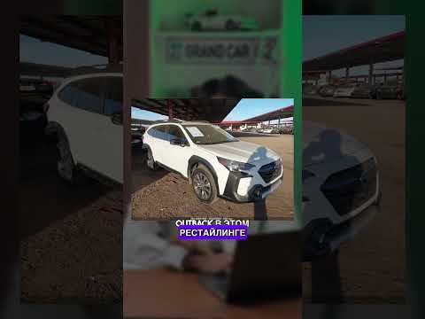 Subaru Outback 2023