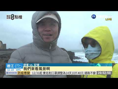 海浪拍打岩石! 澎湖｢泡沫雪花｣吸睛