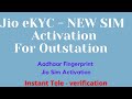 New Sim Activation Ll Outstation Customer Ll Jio Adhar EKYC New Sim Ll Training Video Ll Jio EKYC