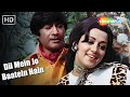 Full Video Dil Mein Jo Baatein Hain Joshila 1973 Dev Anand Hema Malini Kishore Kumar