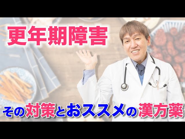 放置厳禁‼30代から起こる意外な体の変化５選【今からできる対策は？】オススメ漢方３選