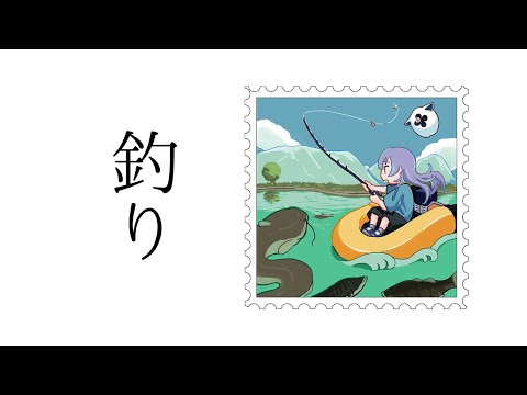 【ファミリーフィッシング】独り身ーフィッシング # 3【星導ショウ/にじさんじ】