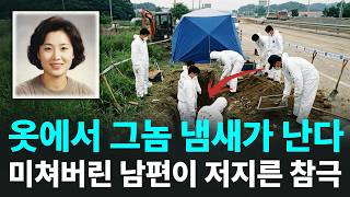 Download lagu '옷에서 그놈 냄새가 난다'... 1994년 대전을 뒤흔든 의처증 살인#대전살인사건 #실종사건 #미제사건 #의처증 mp3 Download lagu '옷에서 그놈 냄새가 난다'... 1994년 대전을 뒤흔든 의처증 살인#대전살인사건 #실종사건 #미제사건 #의처증 mp3