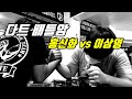 [팔씨름] 팀다트배틀암 홍신화 vs 이상명 5 경기 (오른팔)