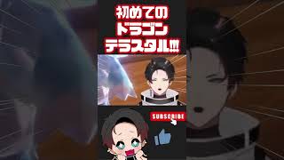 ウキウキ過ぎだろwww【#ポケモンsv 】