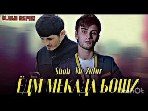 shoh & MC zafar : 2024 ёдм мекада боши