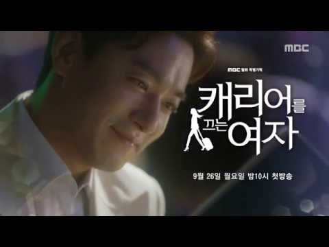 [NEW] Woman with a Suitcase Preview - Joo Jin-mo, '캐리어를 끄는 여자' 티저 - 주진모