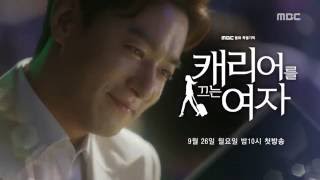 [NEW] Woman with a Suitcase Preview - Joo Jin-mo, '캐리어를 끄는 여자' 티저 - 주진모