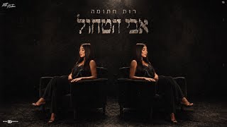 הגרסא הנשית