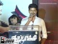 Vijay At Thuppakki Movie Audio Launch