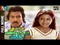 Theeratha Vilaiyattu Pillai Tamil Full Movie HD Mohan Poornima Silk Smitha Indian Video Guru