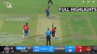 SRH VS DC Full Match Highlights, Delhi Capitals Vs Sunrisers Hyderabad Full Highlights, Warner Axar