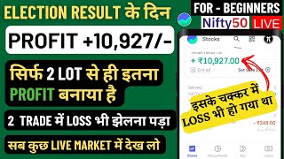 Rs. 10927 live profit in option trading, profit booking in option trading, groww me option trading