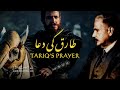 Bal E Jibril 128 Tariq Ki Dua Yeh Ghazi Yeh Tere Pur Asrar Bande Allama Iqbal Iqbaliyat