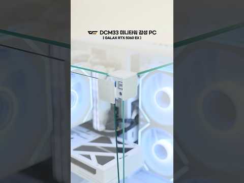 케이스가 이렇게 예쁠일이야 #galax5060 #5060ex #dcm33 #3면강화유리 #파노라마 #미니타워