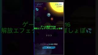 ゲーム進捗その16