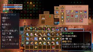#7 コアキーパー　ポテオとはざらし ちぬるはもうこないのか？【初見プレイ】　コメントよろしく