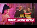 Mata Oya Mage Pana Wage Original Karaoke Version Sinhala Best Karaoke