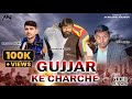 Gujjar Ke Charche गुर्जर के चर्चे Ankit Nagar Nagender Gujjar Mahesh Nagar