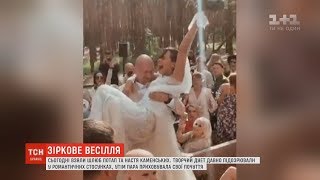 Потап і Настя Каменських гуляють весілля у розкішному заміському ресторані
