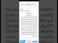 Ayatul Kursi Dawoodi Bohra Clear Audio