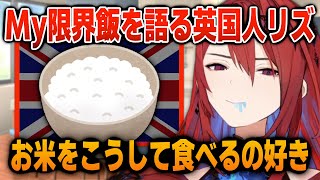普段の食事が限界飯すぎるエリザベス【英語解説】【日英両字幕】
